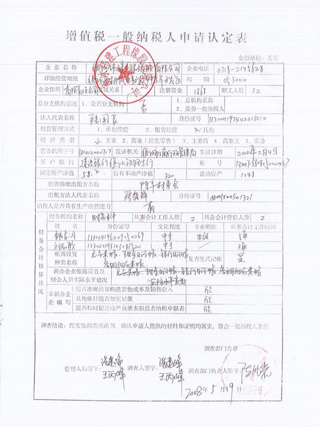 資質(zhì)證書